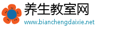 养生教室网
